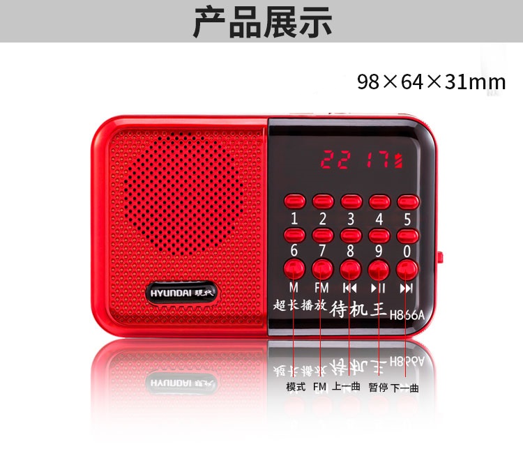 Máy Nghe Nhạc Mini H866A