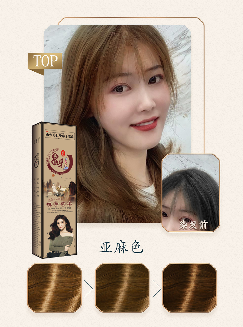 Lược Chải Nhuộm Tóc Đen Thông Minh Nanjing 200Ml Lược Chải Nhuộm Tóc Đen Thông Minh Nanjing 200Ml