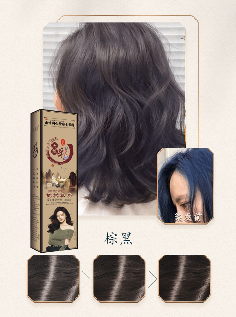 Lược Chải Nhuộm Tóc Đen Thông Minh Nanjing 200Ml Lược Chải Nhuộm Tóc Đen Thông Minh Nanjing 200Ml