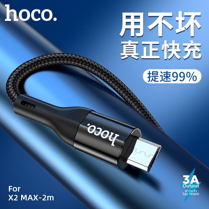 Cáp Sạc Nhanh Và Truyền Data Hoco X2 Max Cổng Micro Qc3.0, Max 3A, 2M