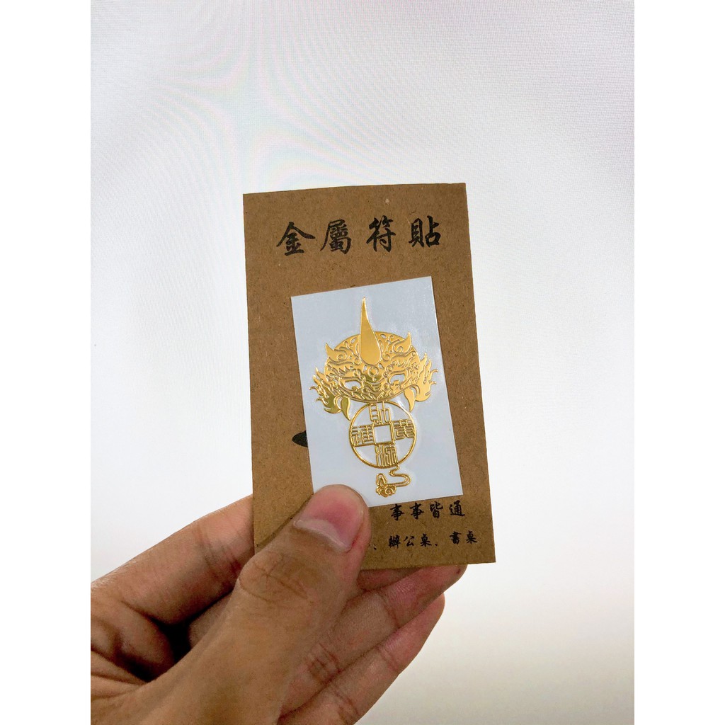 Miếng Linh Phù Chiêu Tài Lộc Dán Điện Thoại