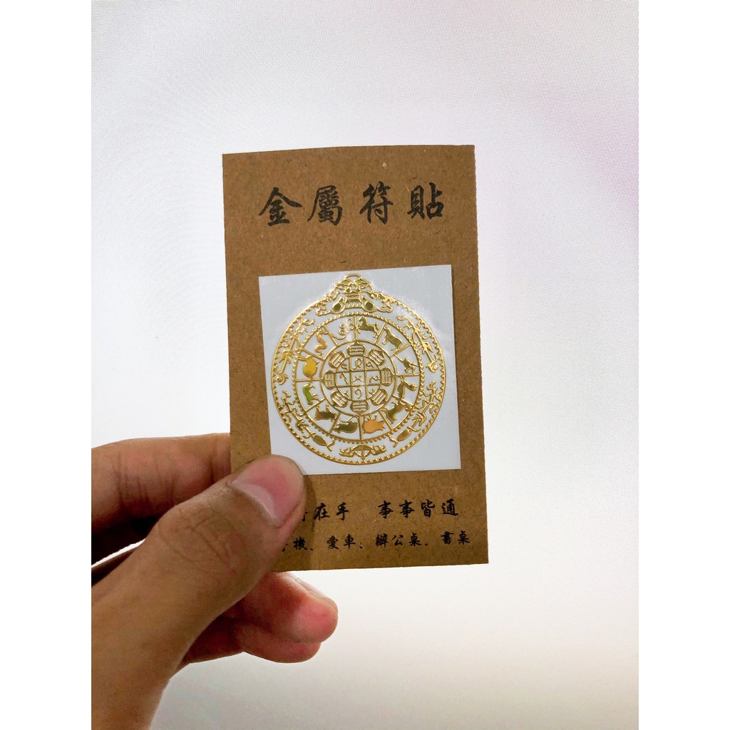 Miếng Linh Phù Chiêu Tài Lộc Dán Điện Thoại