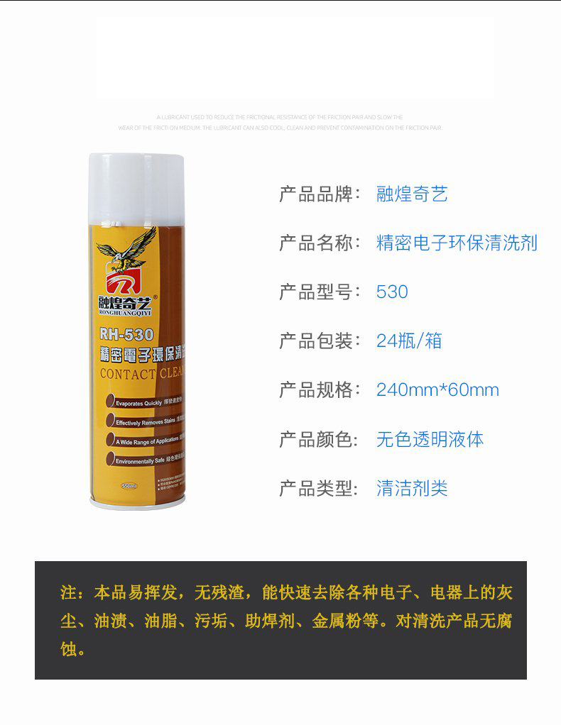 Chai Xịt Vệ Sinh Màn Hình Cảm Ứng RH-530 Siêu Sạch 550ml