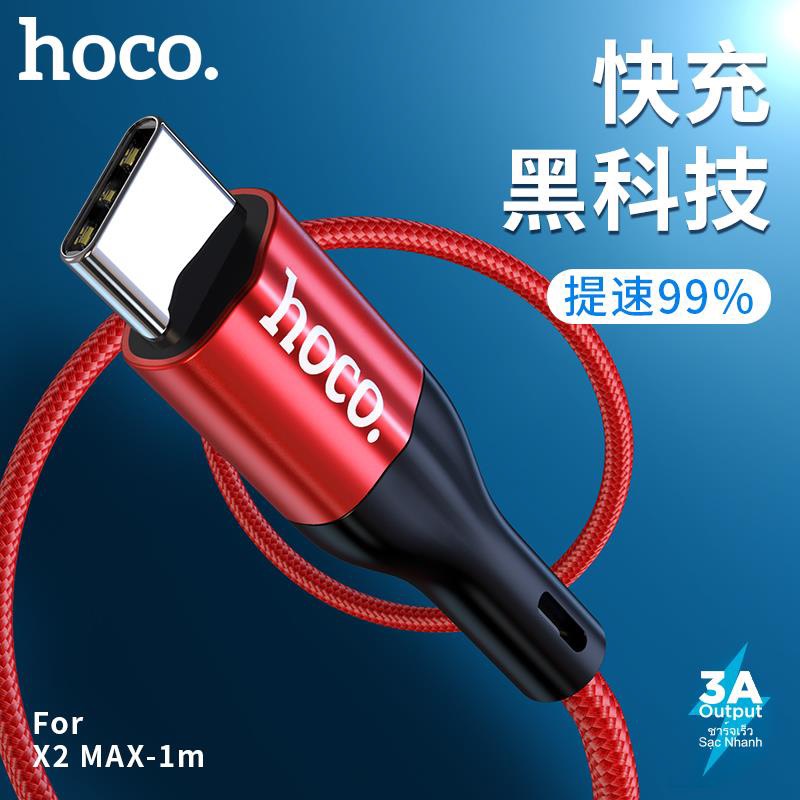 Cáp Sạc Nhanh Và Truyền Data Hoco X2 Max Cổng Type-C, Qc3.0, Max 3A, 1M