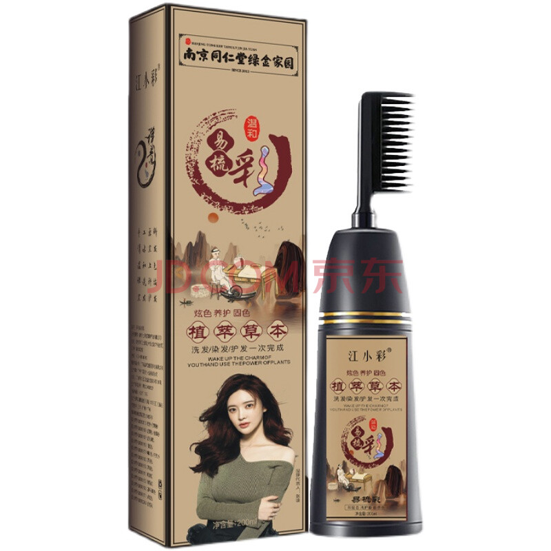 Lược Chải Nhuộm Tóc Đen Thông Minh Nanjing 200Ml Lược Chải Nhuộm Tóc Đen Thông Minh Nanjing 200Ml