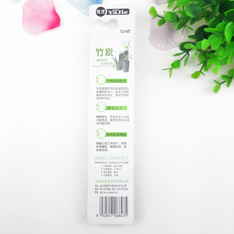 Bàn Chải Răng Than Tre