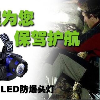 Đèn Pin Đội Đầu YU-017 Dùng Pin 3A Tiện Lợi