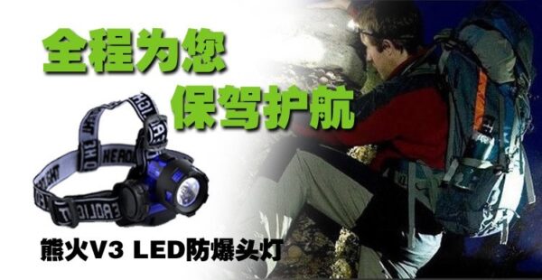 Đèn Pin Đội Đầu YU-017 Dùng Pin 3A Tiện Lợi