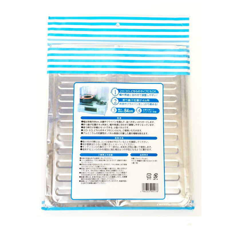 Tấm Chắn Chống Dầu Mỡ Và Gió Cho Bếp Ga Nhật Bản Cao Cấp