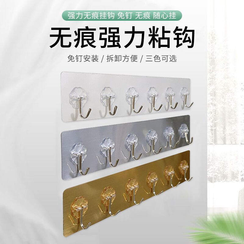 Miếng Dán Tường 6 Móc Thanh Kim Loại Tiện Lợi, Đa Năng Miếng Dán Tường 6 Móc Thanh Kim Loại Tiện Lợi, Đa Năng