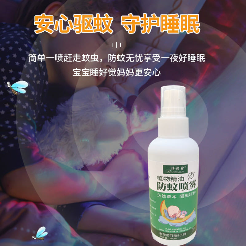 Chai Xịt Đuổi Muỗi Cho Bé Tiện Dụng An Toàn Cho Bé