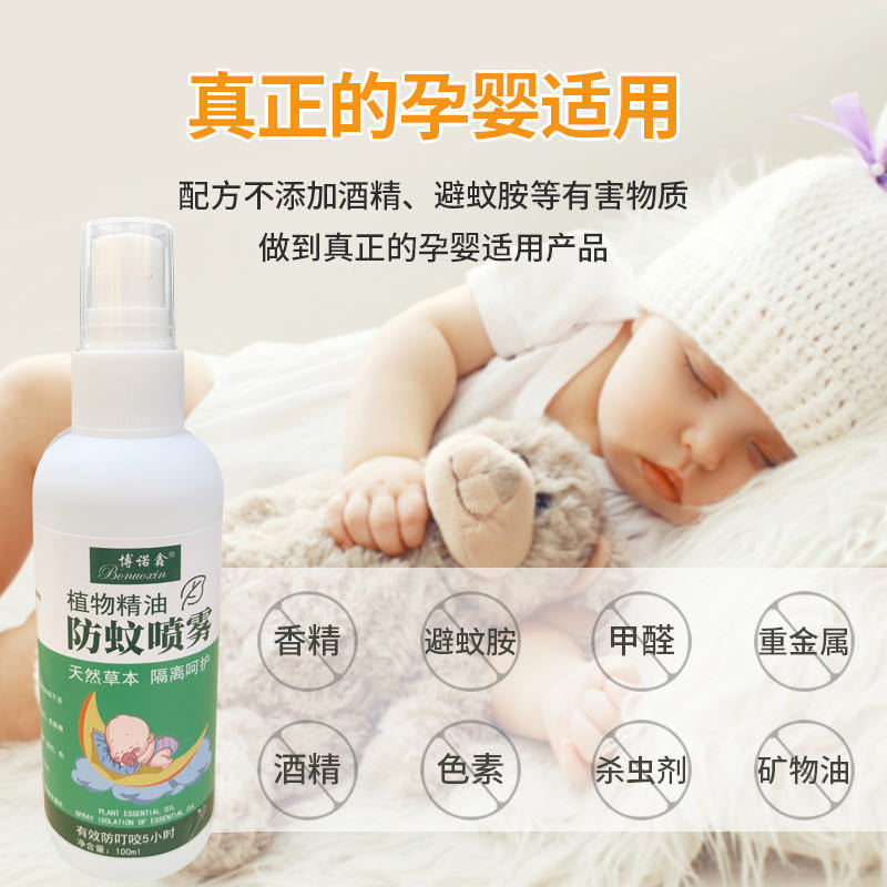 Chai Xịt Đuổi Muỗi Cho Bé Tiện Dụng An Toàn Cho Bé