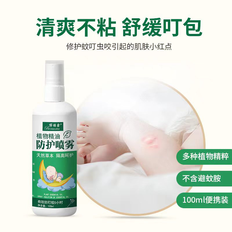 Chai Xịt Đuổi Muỗi Cho Bé Tiện Dụng An Toàn Cho Bé