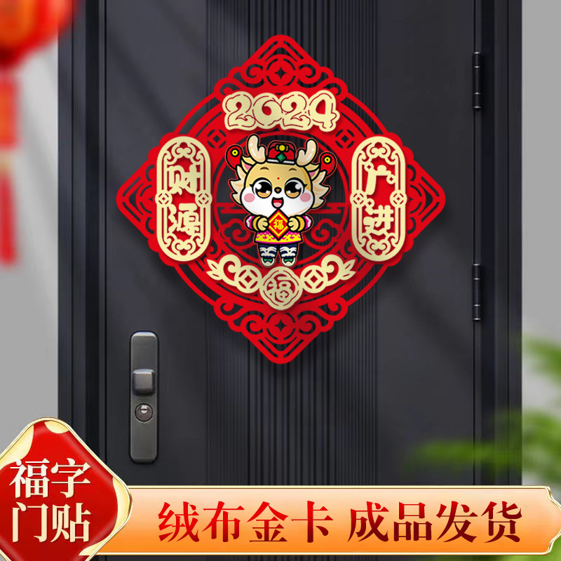 Dây Treo Tường, Treo Cửa Trang Trí Ngày Tết 2024