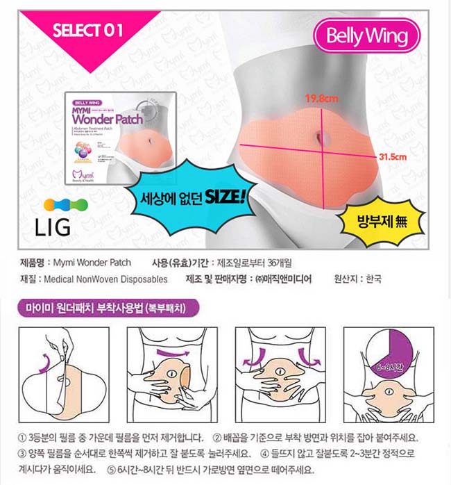 Miếng Dán Tan Mỡ Bụng Wonder Patch Hàn Quốc Miếng Dán Tan Mỡ Bụng Wonder Patch Hàn Quốc