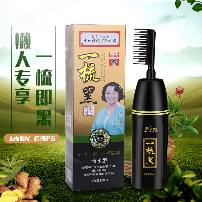 Lược Nhuộm Tóc Đen Sba Hair Dye Paste 200Ml Lược Nhuộm Tóc Đen Sba Hair Dye Paste 200Ml