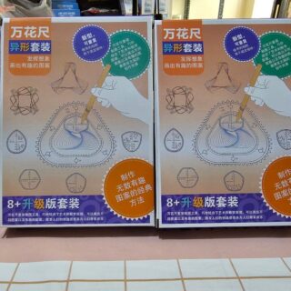 Bộ Đồ Chơi 16 Món Thước Ma Thuật Vẽ Hoa Sáng Tạo Cho Bé