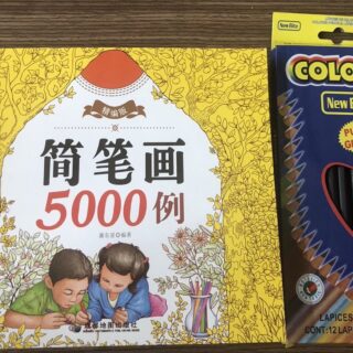 Tập Tô Màu 5000 Hình Dày 360 Trang + Tặng Kèm 12 Cây Bút Chì Màu Cho Bé